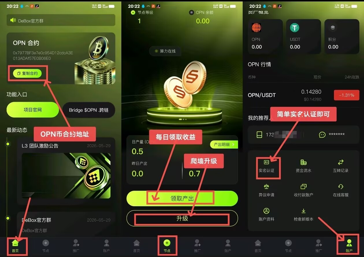 OPN首码零撸主流壁爬墙升级已上各大交Y所,已跑路-首码项目网-创业网-全球领先的创业项目网站-淘灵感首码网