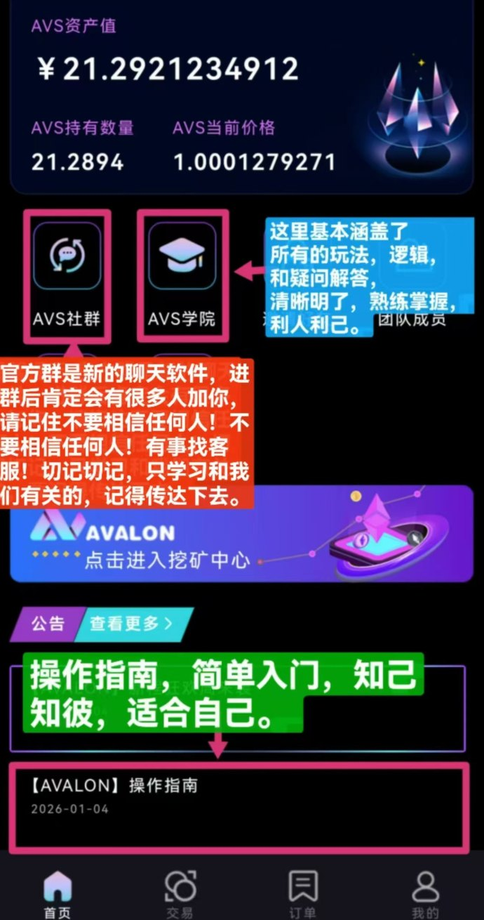 AVS算例哇K自带交溢无紫馨池不碰本鑫点对点缴溢-首码项目网-创业网-全球领先的创业项目网站-淘灵感首码网