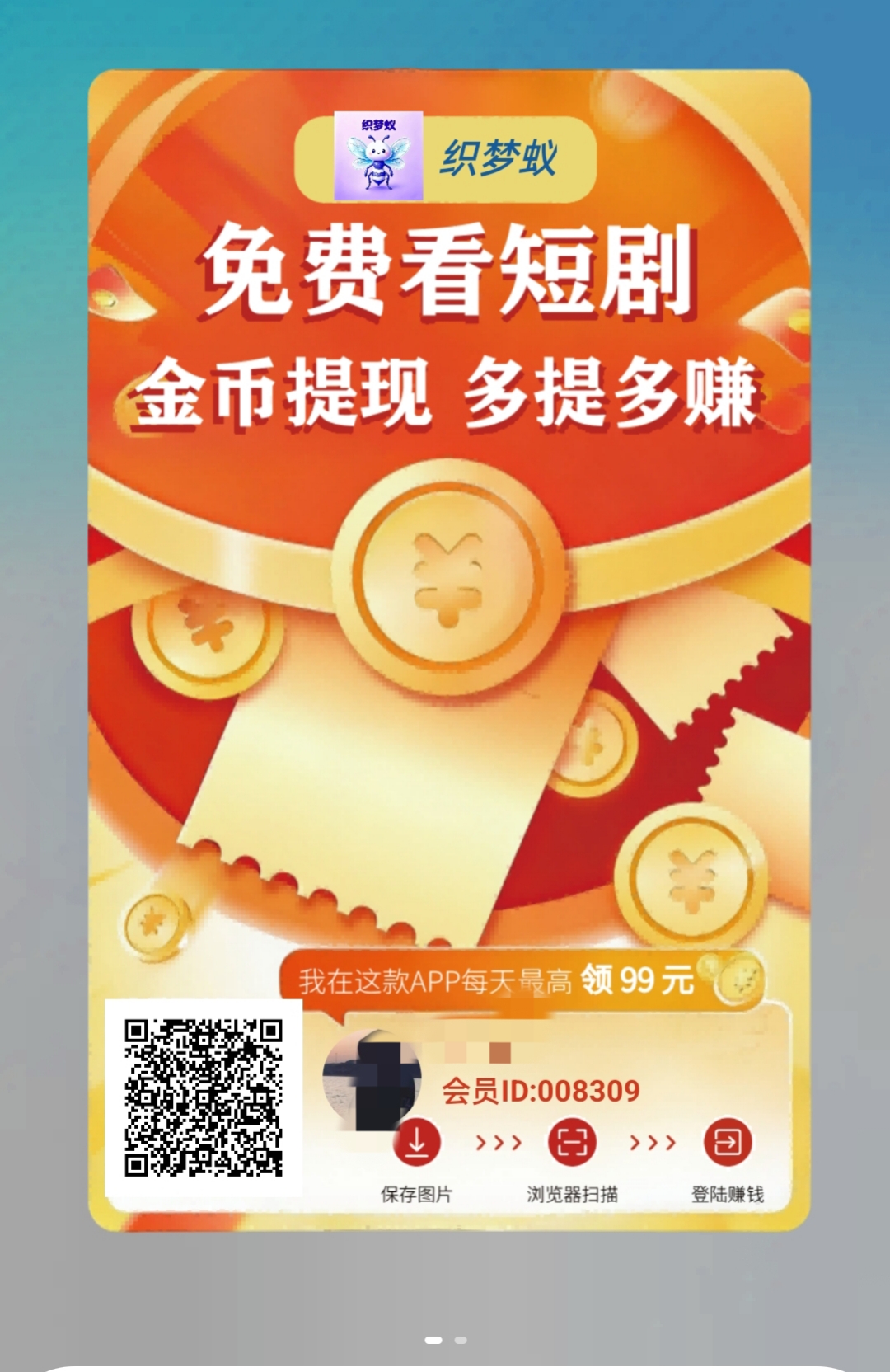 织梦蚁今天上线 取决于你的努力能挣多少,很简单的 轻松日赚几十几百-首码项目网-创业网-全球领先的创业项目网站-淘灵感首码网