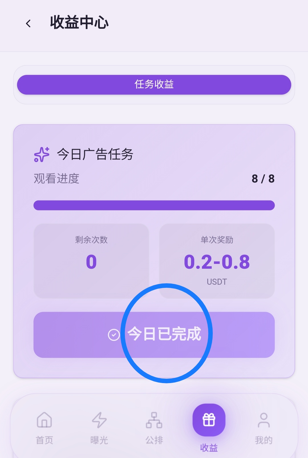 商脉汇零撸，8广告得3u-首码项目网-创业网-全球领先的创业项目网站-淘灵感首码网