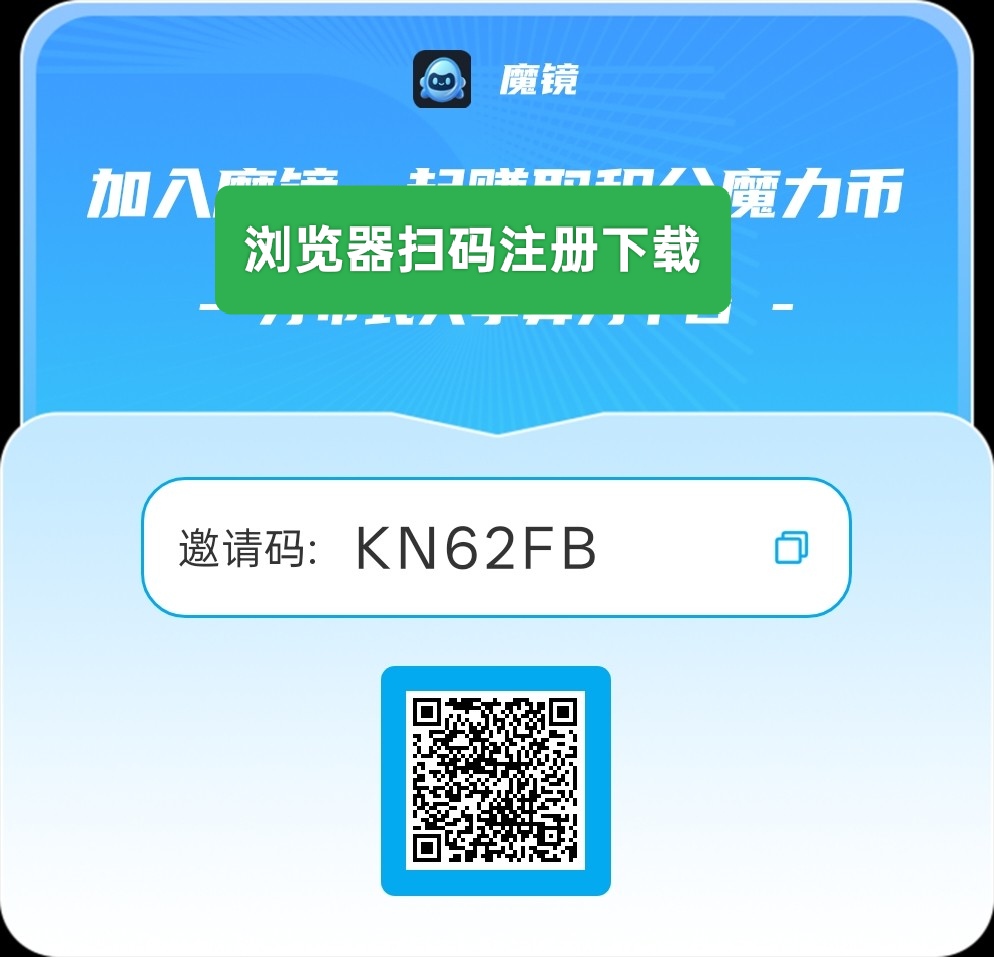 首码魔镜享视零撸模式-首码项目网-创业网-全球领先的创业项目网站-淘灵感首码网
