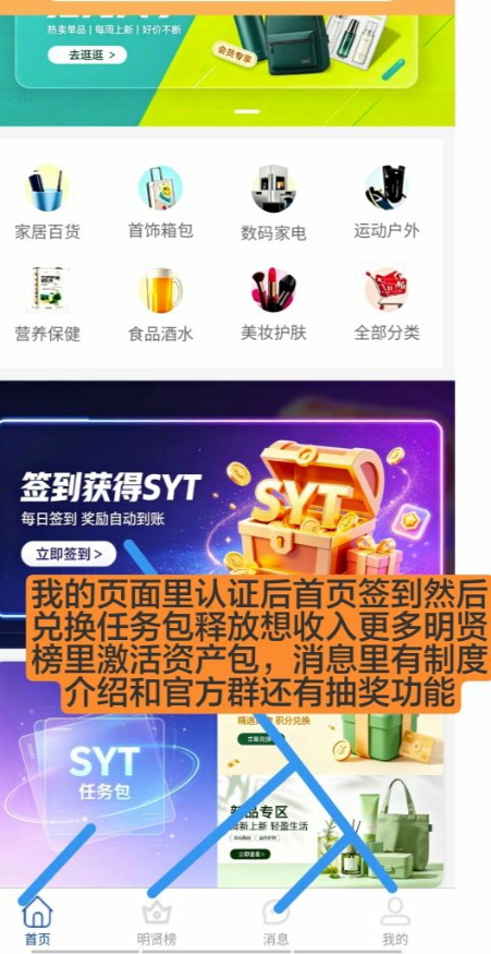 盛洋淘，零撸不看广告，每天4元，速冲-首码项目网-创业网-全球领先的创业项目网站-淘灵感首码网