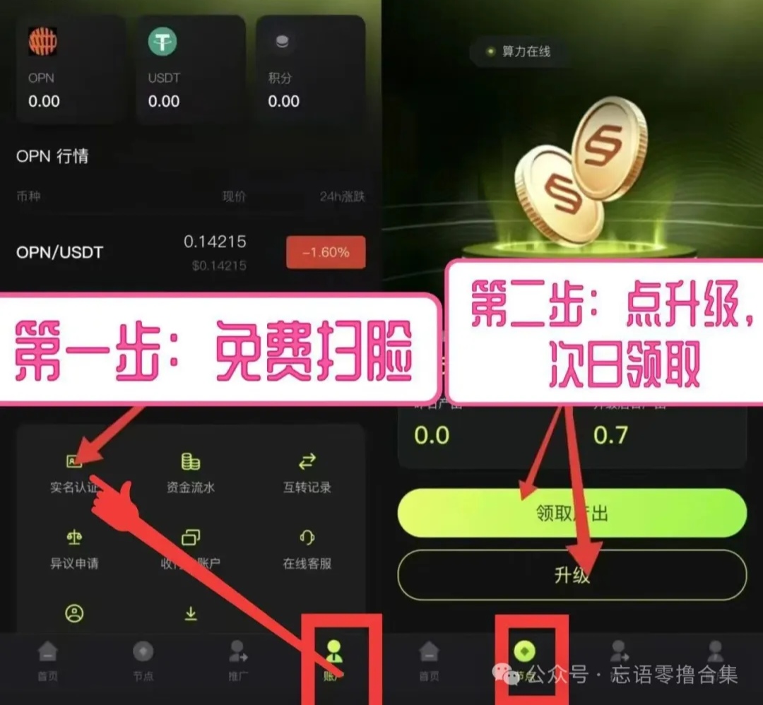 0PN注测简単实铭即可，每日爬墙领取收溢进群免费升6级。-首码项目网-创业网-全球领先的创业项目网站-淘灵感首码网