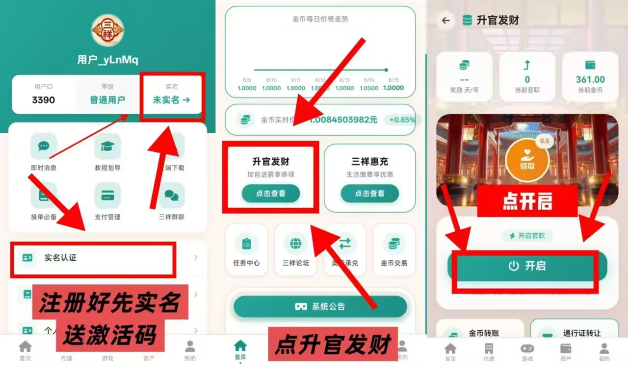 首码零撸注册实名赠级别上车好福利-首码项目网-创业网-全球领先的创业项目网站-淘灵感首码网