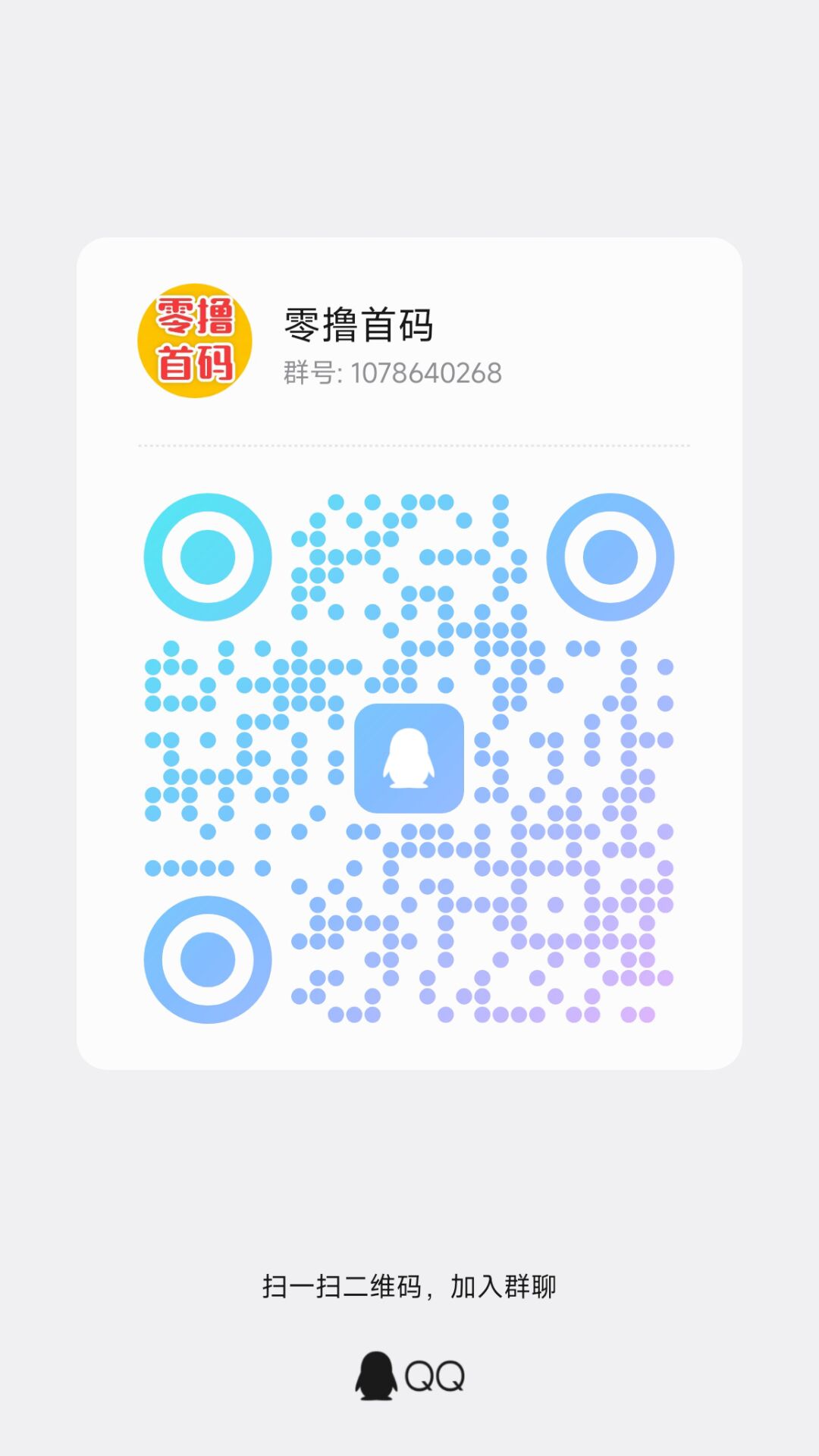 QQ图片20260530085103