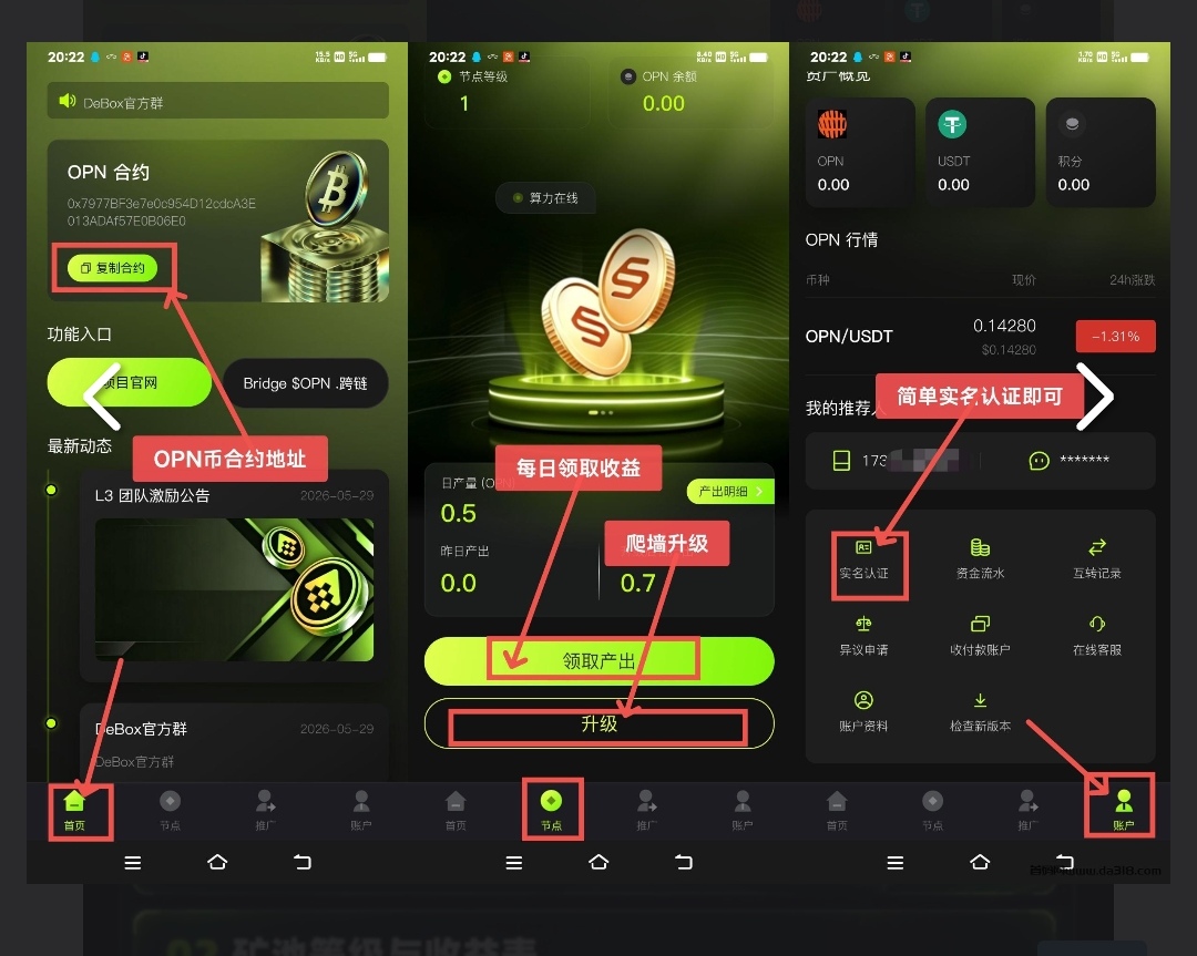 up出码四天，dy的复制版，最强零撸-首码项目网-创业网-全球领先的创业项目网站-淘灵感首码网