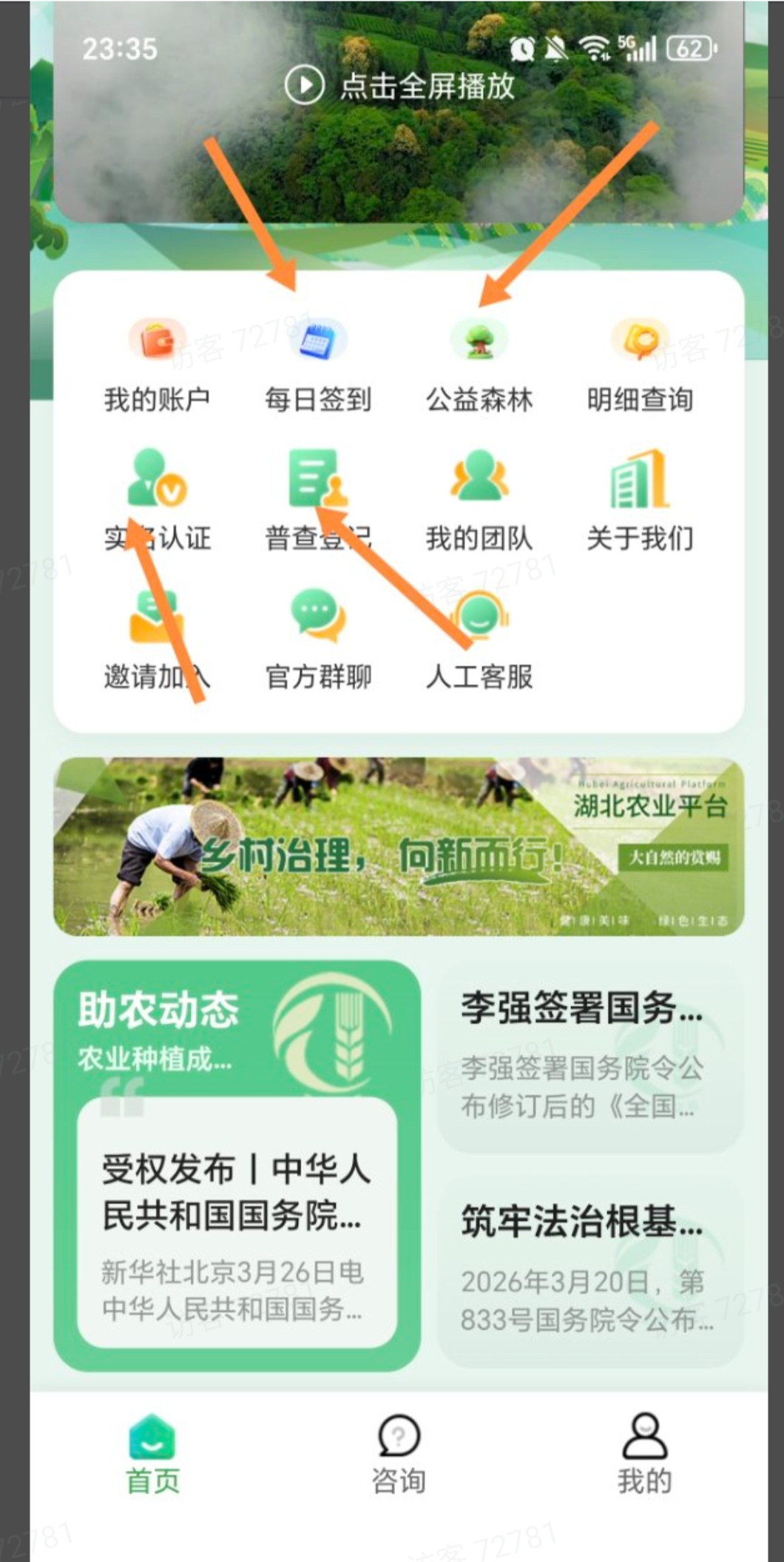 农业每天签到18~2588元，推一人3-100米。-首码项目网-创业网-全球领先的创业项目网站-淘灵感首码网