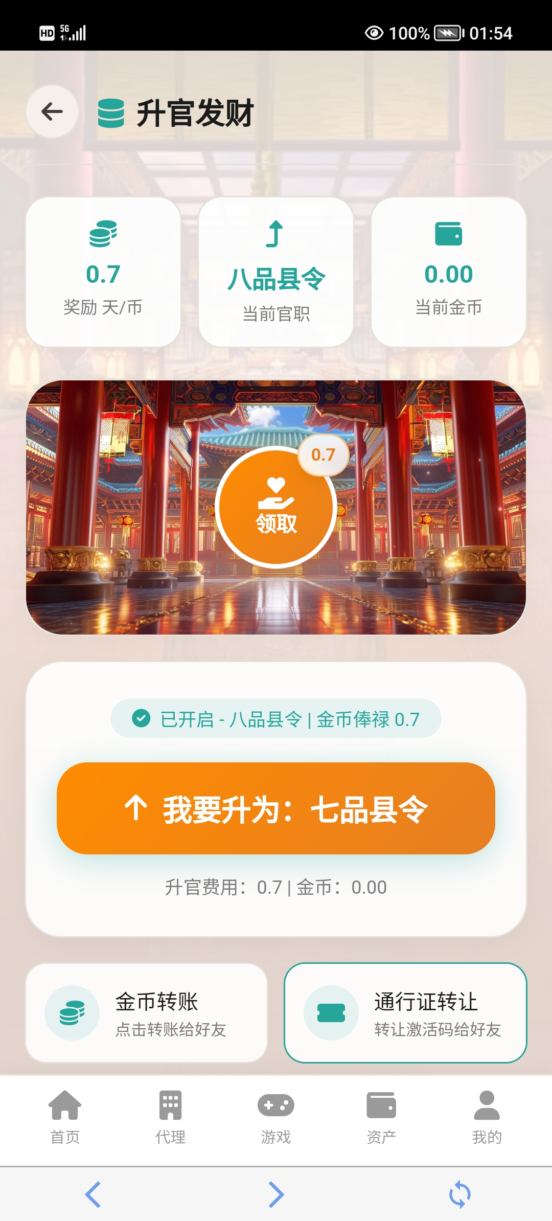 首码0撸,刚出一秒有生态的爬墙项目。-首码项目网-创业网-全球领先的创业项目网站-淘灵感首码网