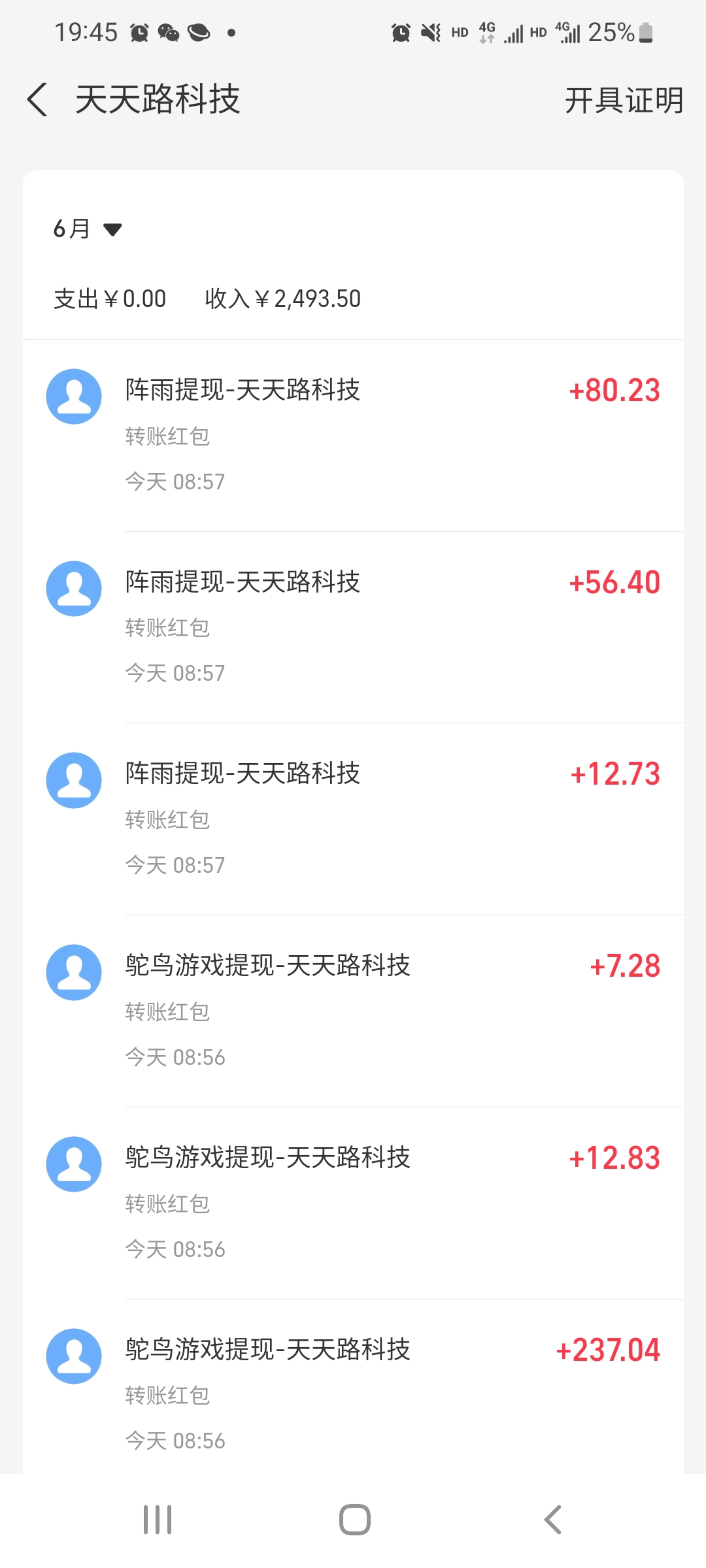 Screenshot_20260623-194503_Alipay