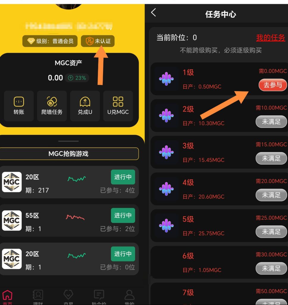 首码零撸闪宝爬墙+抢单+合约自带交y所-首码项目网-创业网-全球领先的创业项目网站-淘灵感首码网