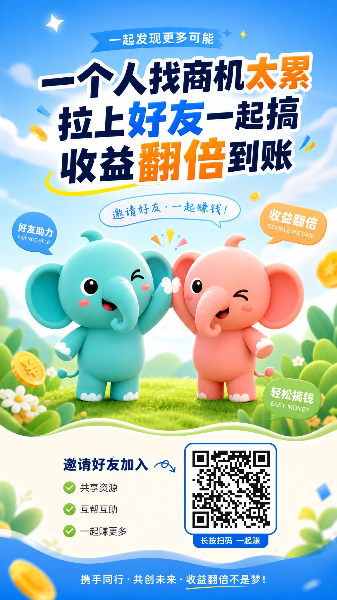 最新出免费引流平台❤️-首码项目网-创业网-全球领先的创业项目网站-淘灵感首码网