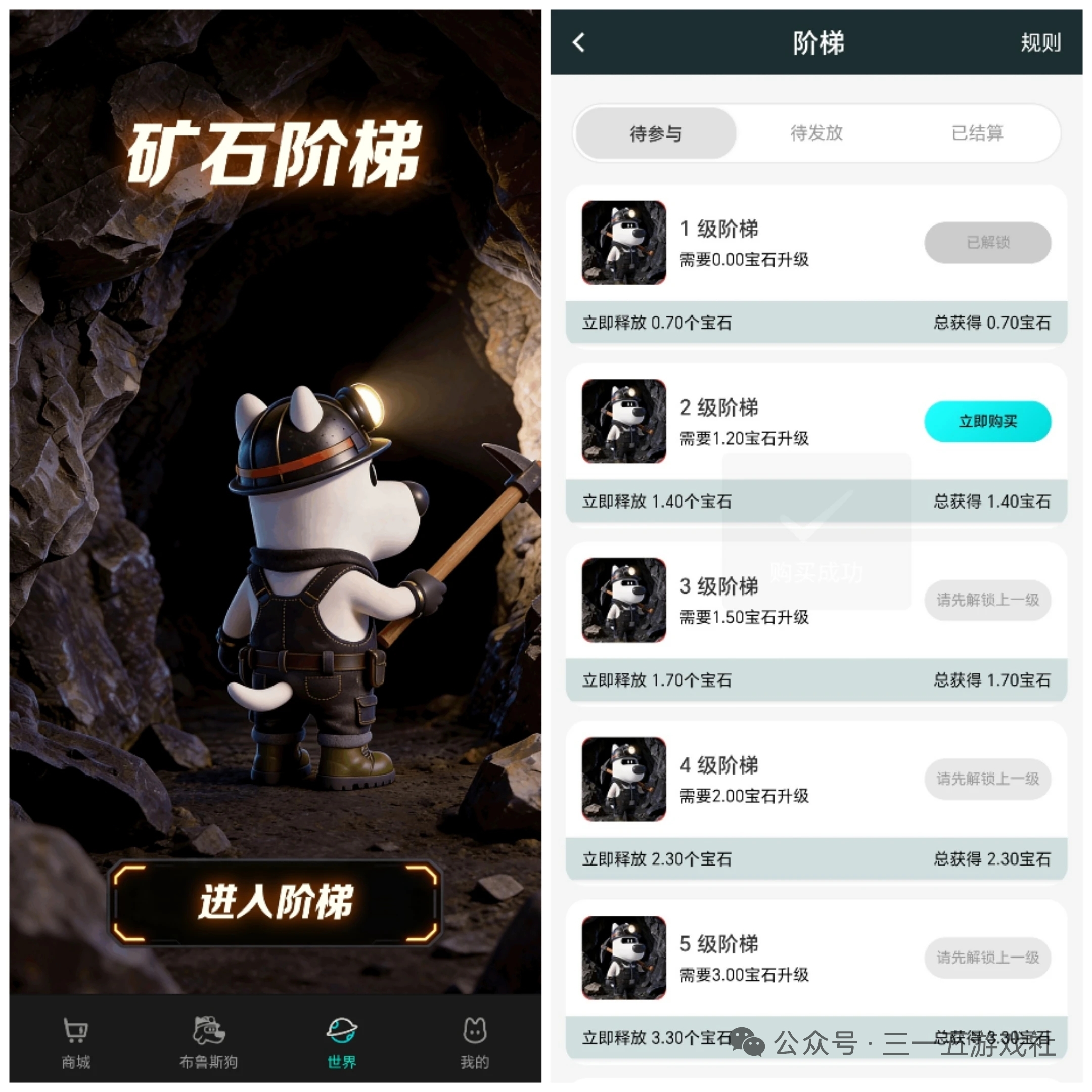 布鲁斯矿工首码，0撸爬楼简单实名。-首码项目网-创业网-全球领先的创业项目网站-淘灵感首码网