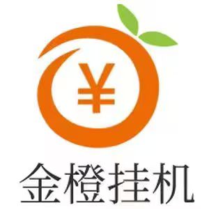 新用户登录直接可提5米，金橙子挂机轻松50一天-首码项目网-创业网-全球领先的创业项目网站-淘灵感首码网