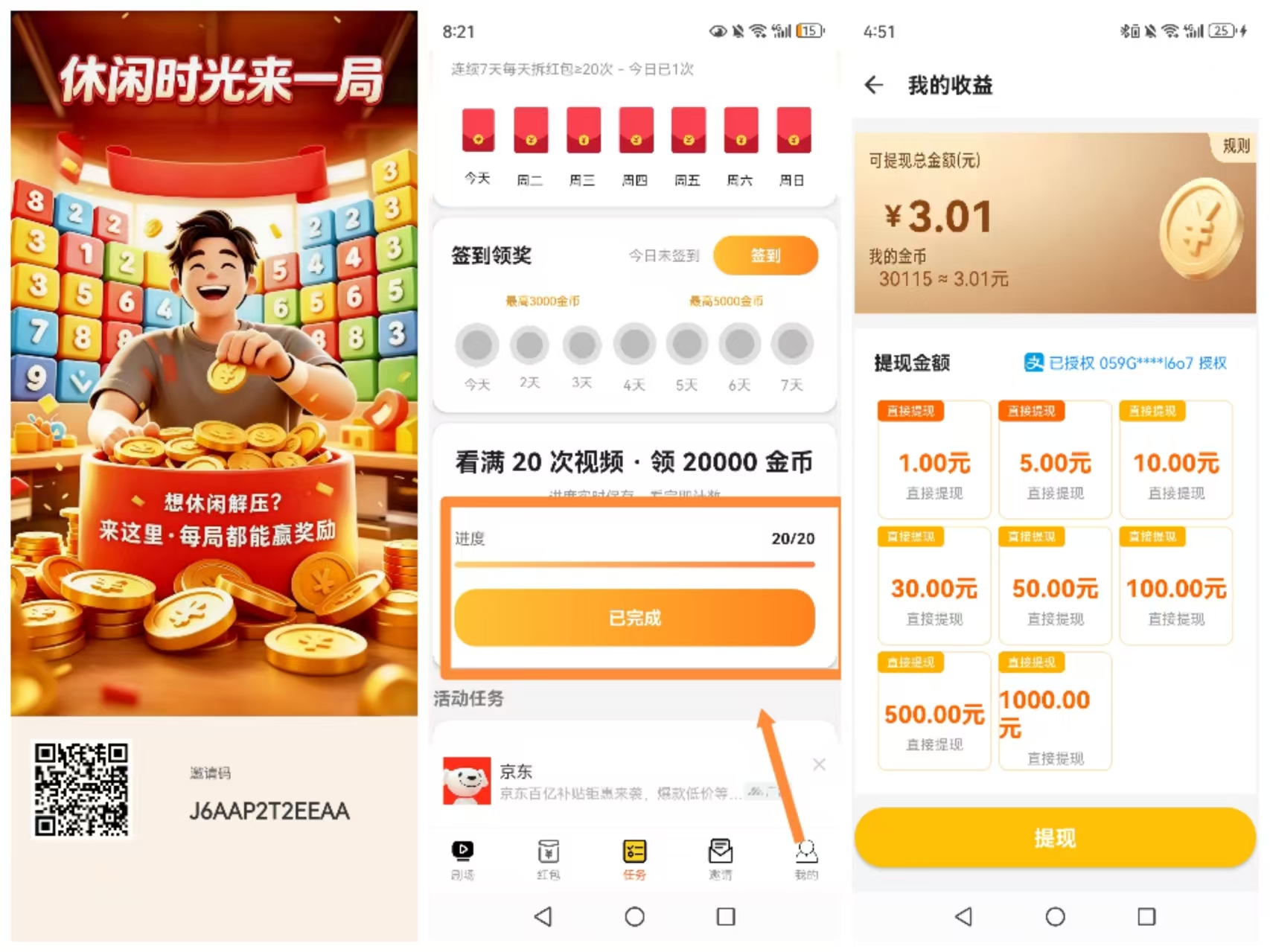 【饿了看剧】首码，每天2元-首码项目网-创业网-全球领先的创业项目网站-淘灵感首码网
