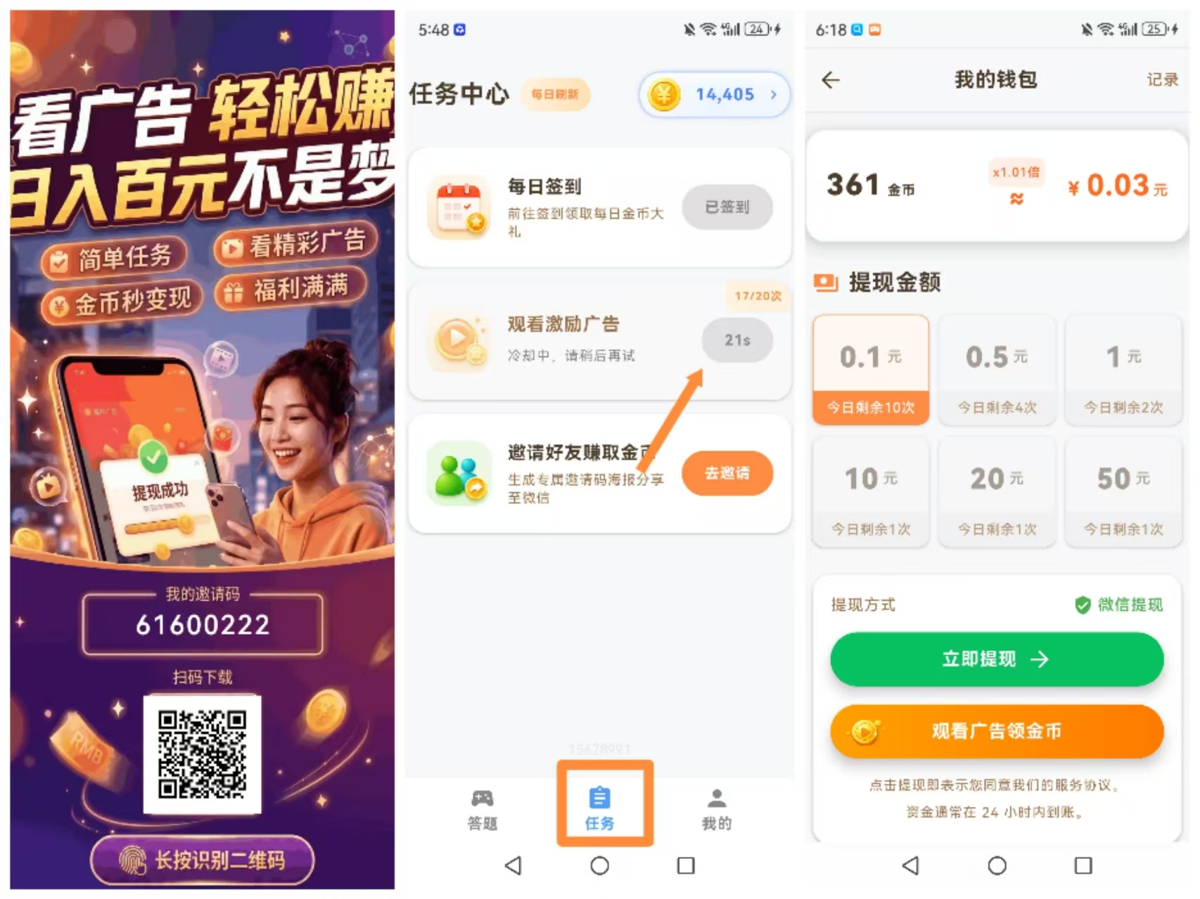 【马上答题】首码，看广告，有保底-首码项目网-创业网-全球领先的创业项目网站-淘灵感首码网