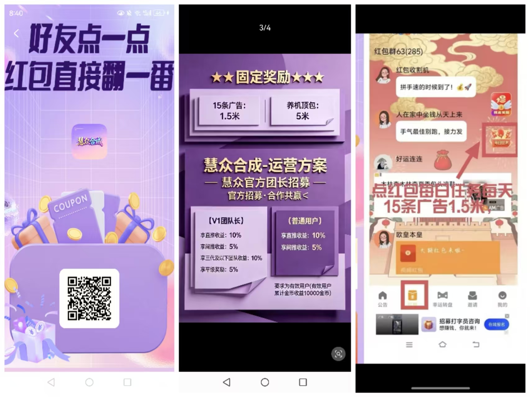 【慧众合成】首码，看广告，有保底-首码项目网-创业网-全球领先的创业项目网站-淘灵感首码网