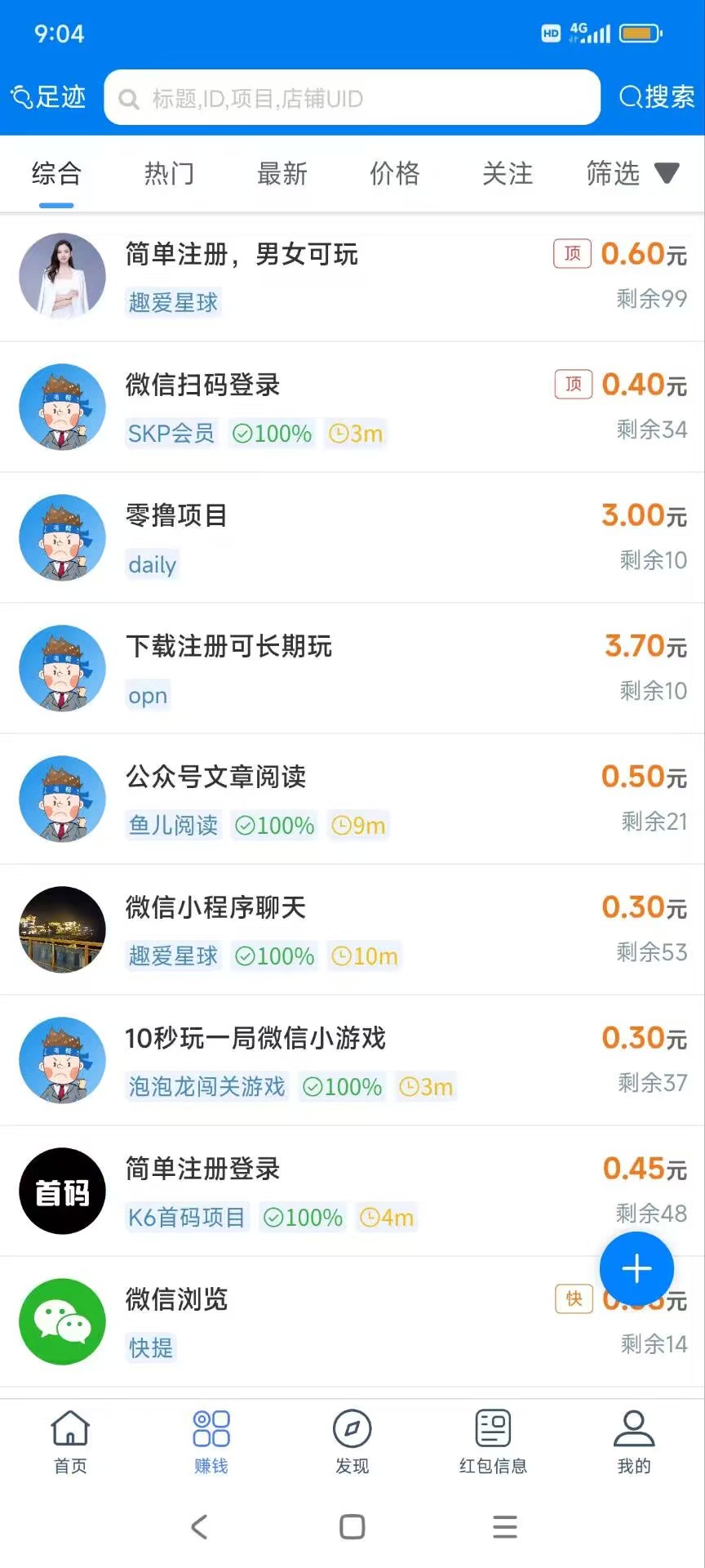 【丐帮】刚出悬赏平台,福利拉满-首码项目网-创业网-全球领先的创业项目网站-淘灵感首码网