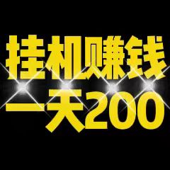 ai星阅读挂机刚刚上线,各种奖励活动很给力-首码项目网-创业网-全球领先的创业项目网站-淘灵感首码网