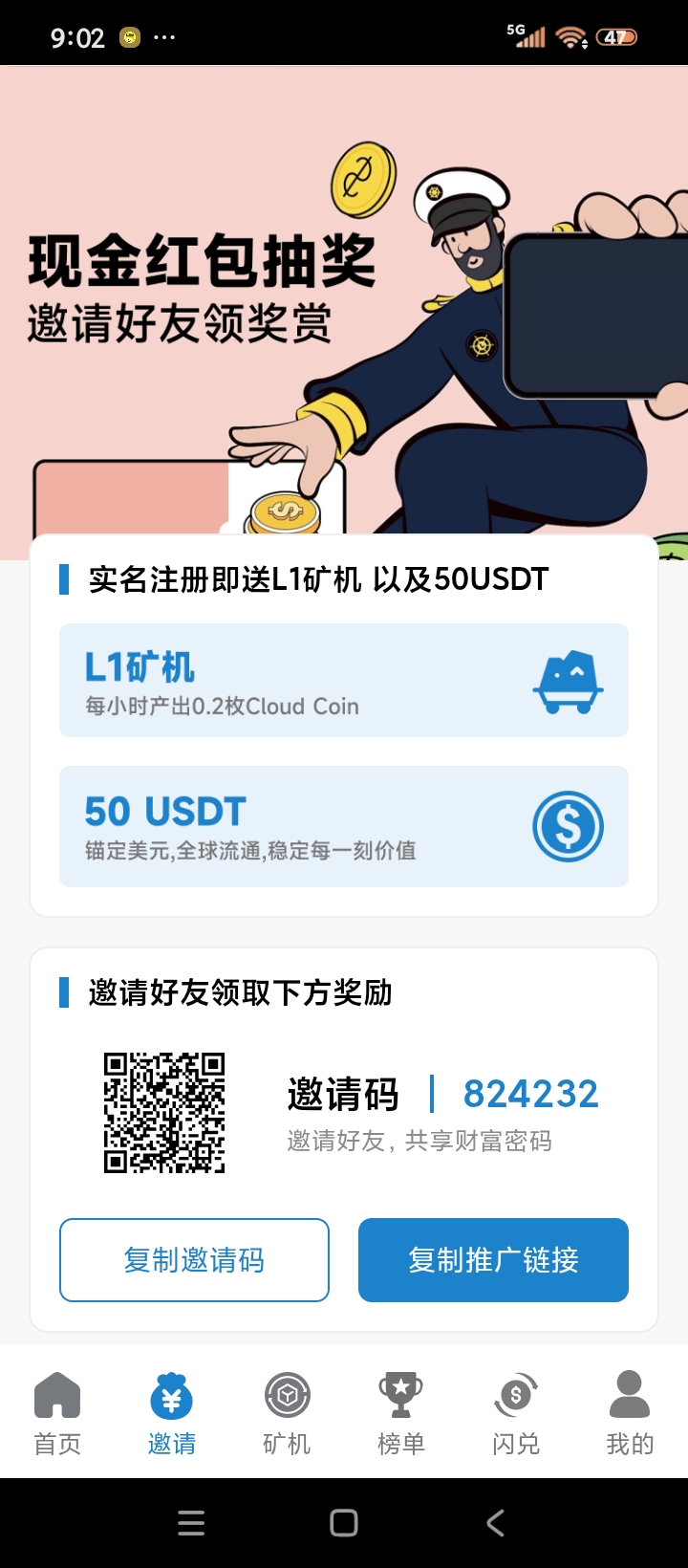 零撸挖矿赚钱-首码项目网-创业网-全球领先的创业项目网站-淘灵感首码网