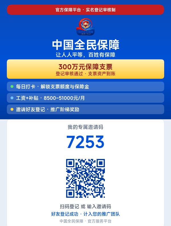 每日打卡领工资-首码项目网-创业网-全球领先的创业项目网站-淘灵感首码网