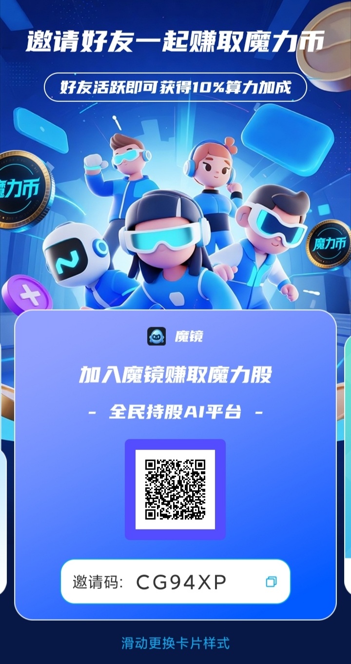 零撸持股分红-首码项目网-创业网-全球领先的创业项目网站-淘灵感首码网