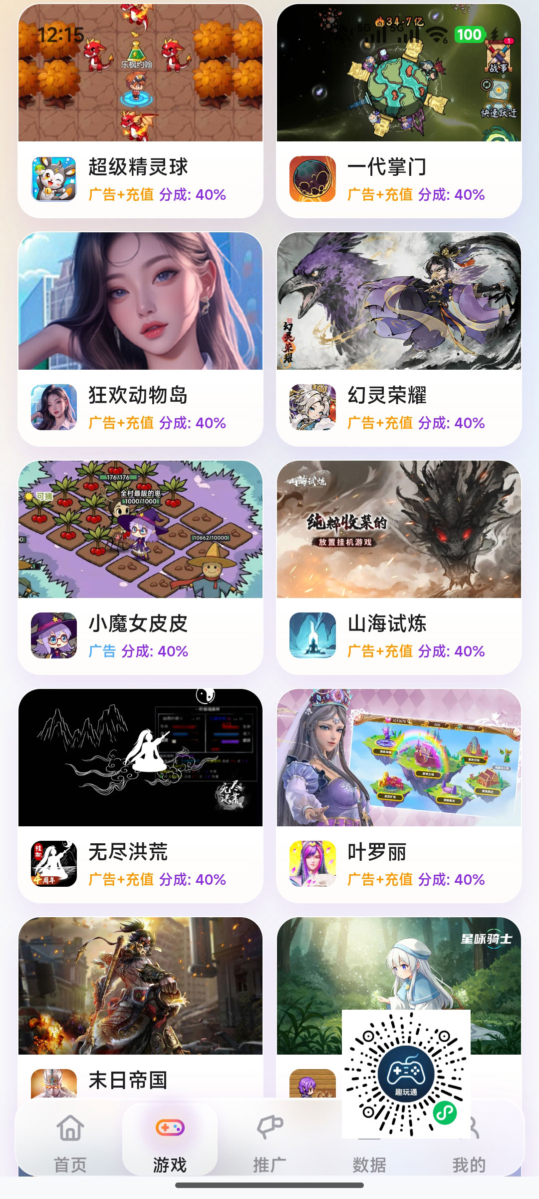 带码1