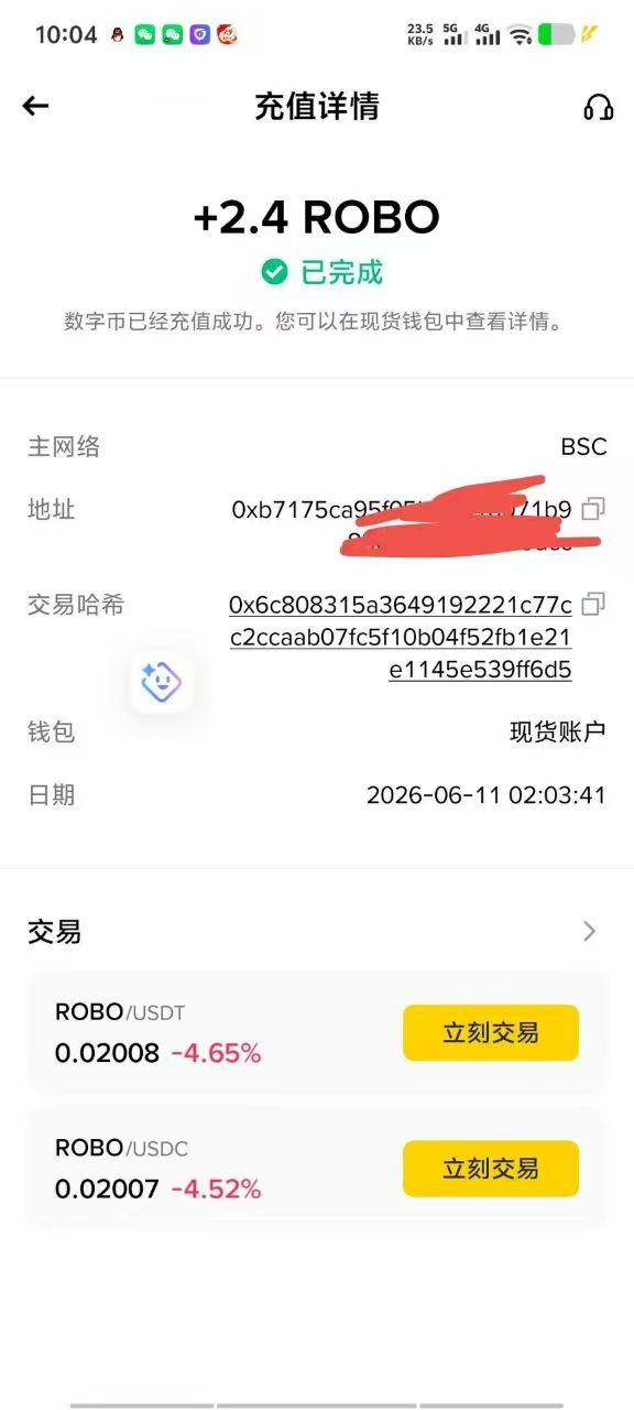 微信图片_2026-06-11_205651_370