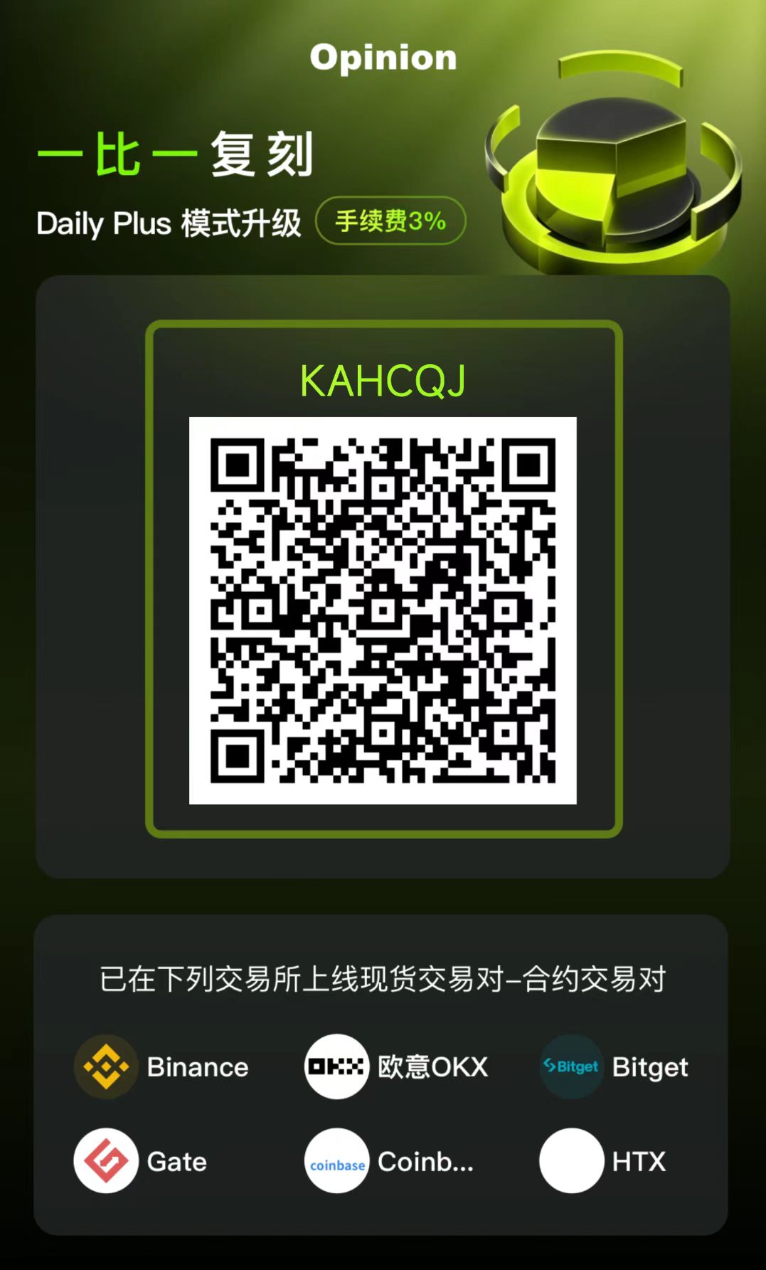 首码OPN即OPN2爬墙起飞崛起，daily1%复刻者，扶持满满！-首码项目网-创业网-全球领先的创业项目网站-淘灵感首码网