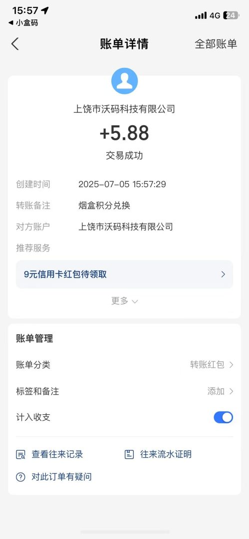 微信图片_20260609003758_35_394
