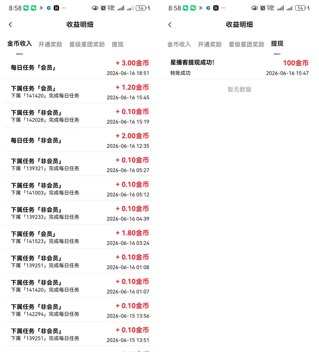 微信图片_20260616210157_1590_60