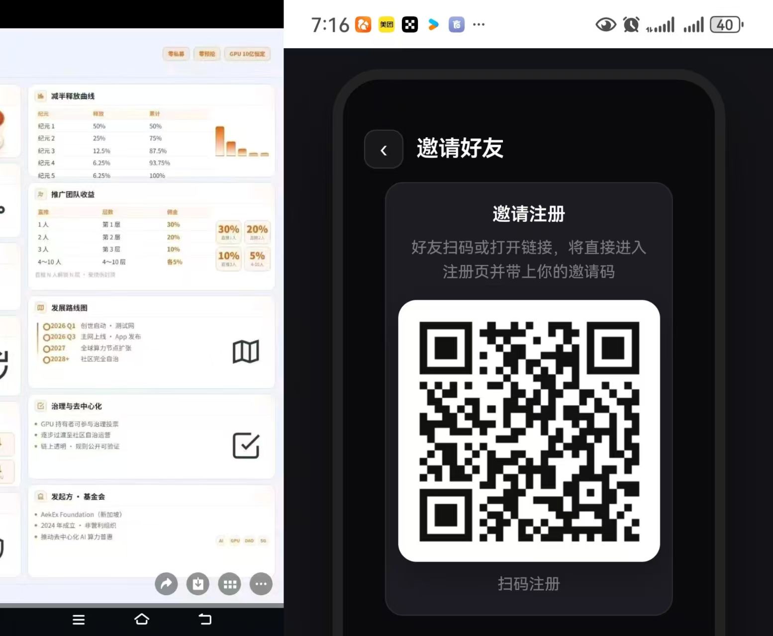 首码刚出,AeKEX零撸4位数,全网首发,团队10袋,干就完了!-首码项目网-创业网-全球领先的创业项目网站-淘灵感首码网