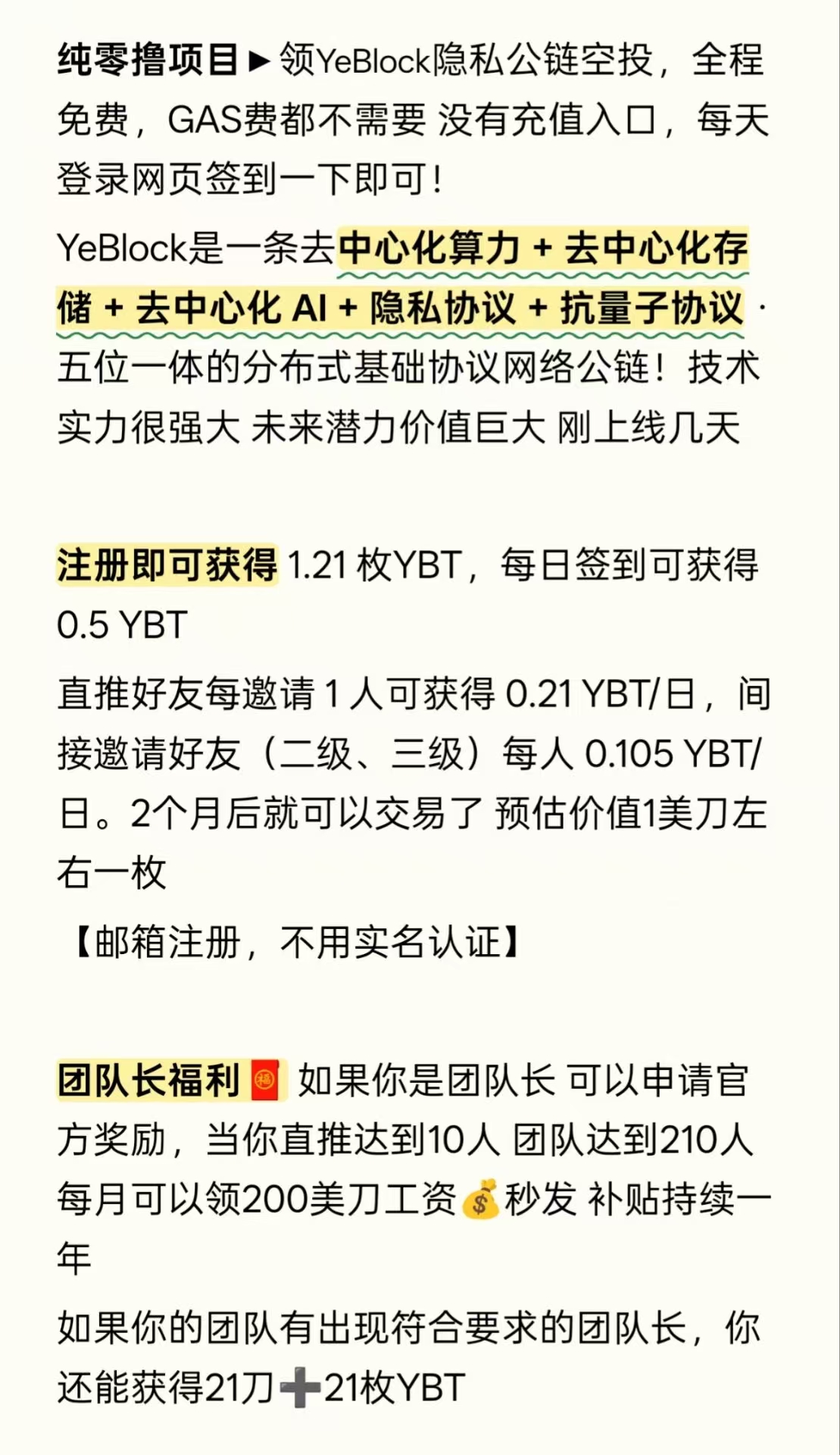 全网首发0撸【YTB】零门槛参与每天领算力 ，长期橡木能让你翻身！-首码项目网-创业网-全球领先的创业项目网站-淘灵感首码网