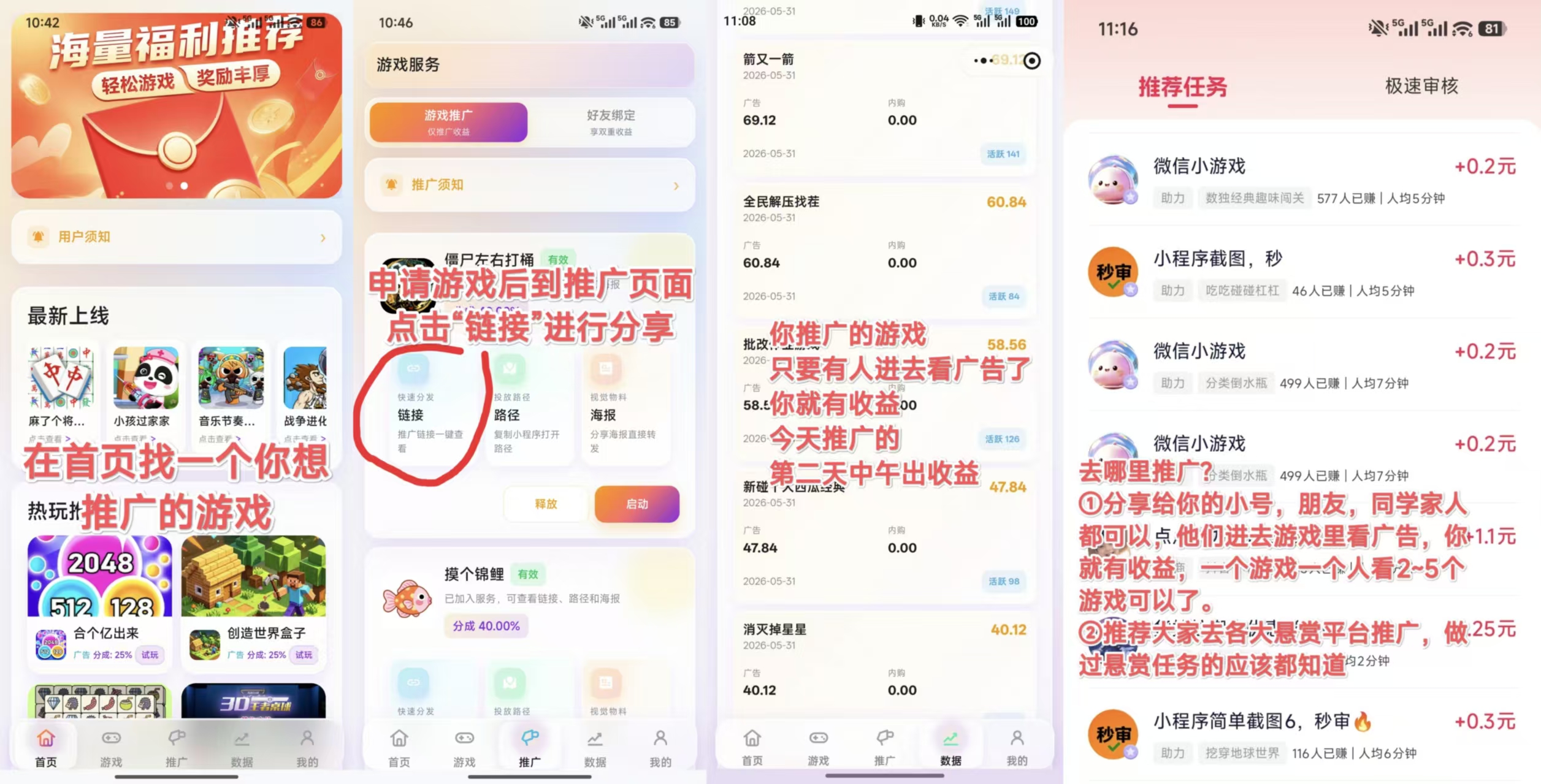 攻略图