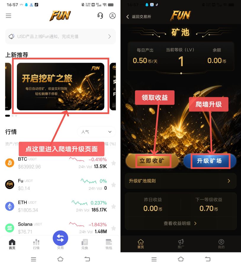 撸u!FUN-7月12号刚上线-首码项目网-创业网-全球领先的创业项目网站-淘灵感首码网