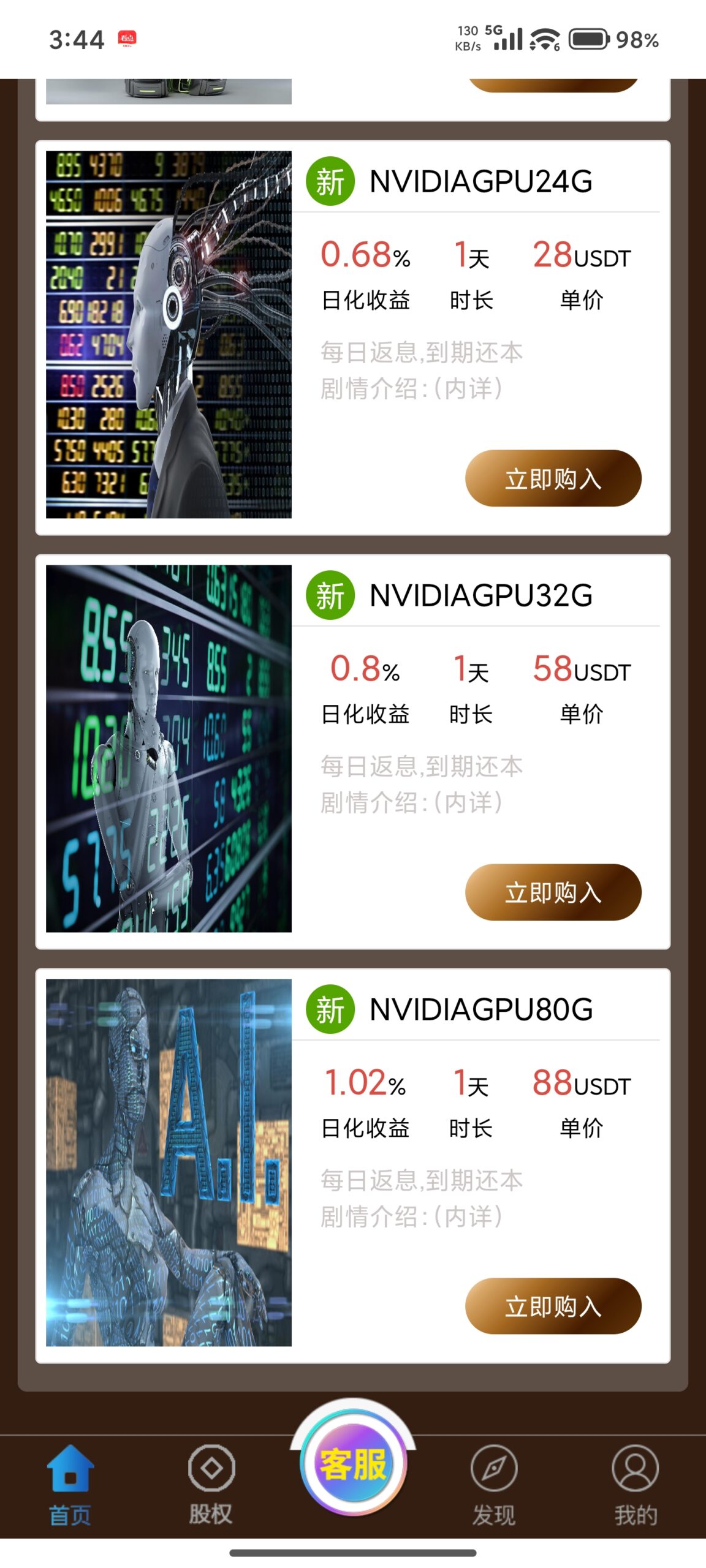 最强零撸量化挖U-首码项目网-创业网-全球领先的创业项目网站-淘灵感首码网