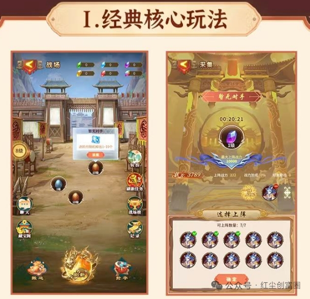 三界归来7月公测!零撸战场开局,可小投招代理即享管道收益-首码项目网-创业网-全球领先的创业项目网站-淘灵感首码网