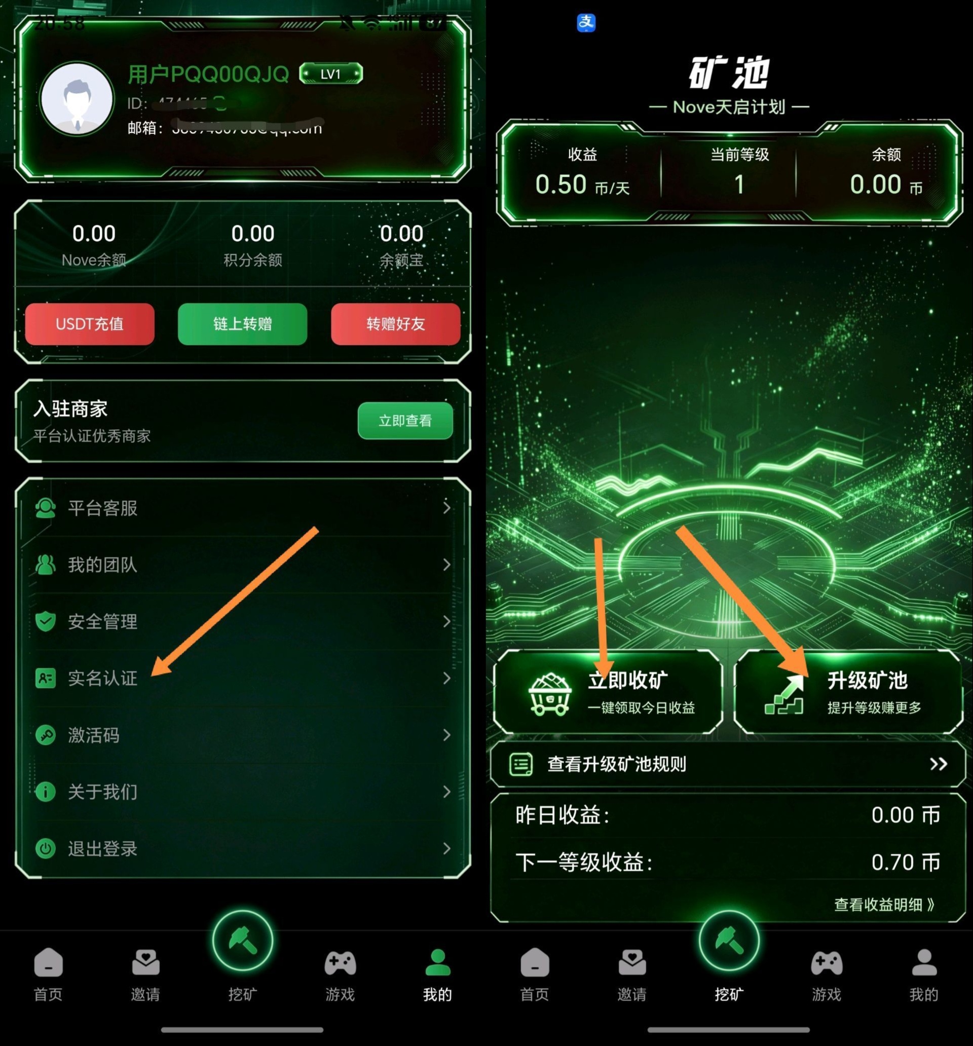 首码零撸天启计划,爬楼模式,无广告。-首码项目网-创业网-全球领先的创业项目网站-淘灵感首码网