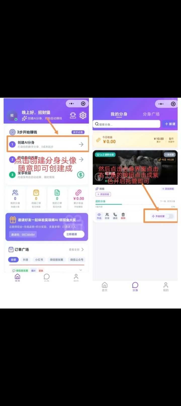 刚出新项目每日自动产收益10米
拉1人1米-首码项目网-创业网-全球领先的创业项目网站-淘灵感首码网