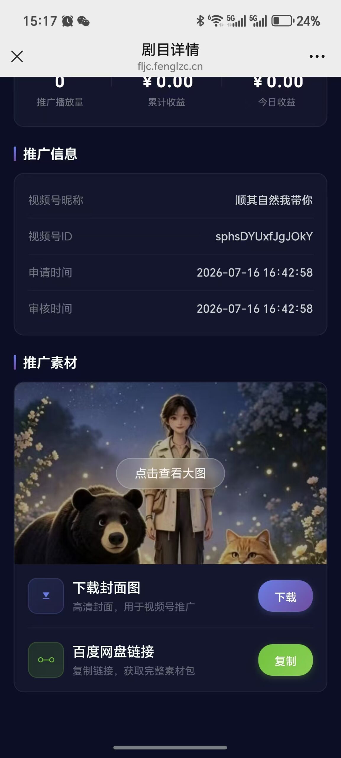 首码项目网-创业网-全球领先的创业项目网站-淘灵感首码网
