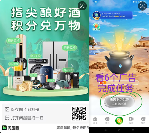 新平台上线全民0撸合法平台6个广告滑落模式-首码项目网-创业网-全球领先的创业项目网站-淘灵感首码网