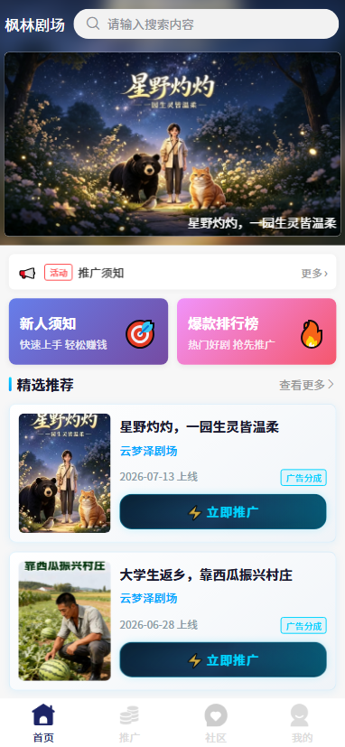 首码项目网-创业网-全球领先的创业项目网站-淘灵感首码网