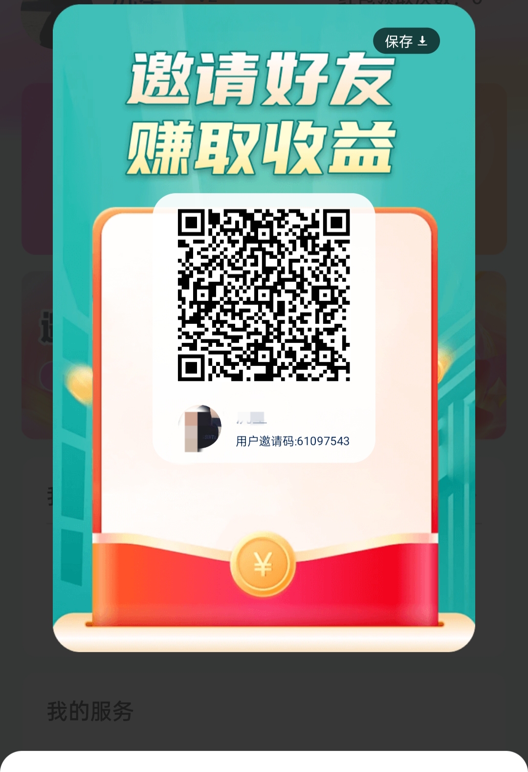 【万象趣答】
超级简单小游戏/零撸看广告/单机30+​-首码项目网-创业网-全球领先的创业项目网站-淘灵感首码网