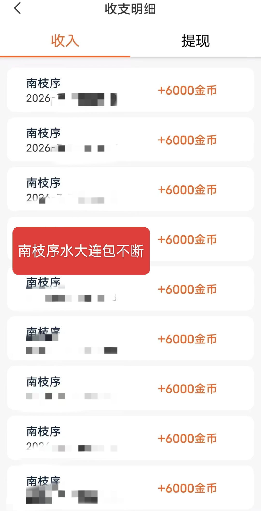 首发南枝序 白嫖一天几十几百,说不定运气好可以有看广告88.88-首码项目网-创业网-全球领先的创业项目网站-淘灵感首码网