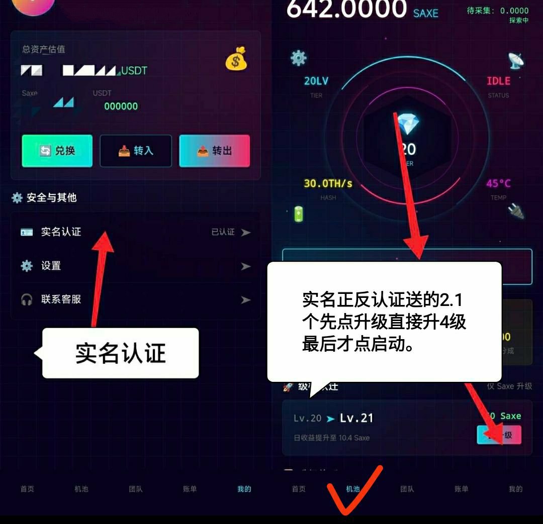 零撸Saxe赠送4等级,速冲-首码项目网-创业网-全球领先的创业项目网站-淘灵感首码网