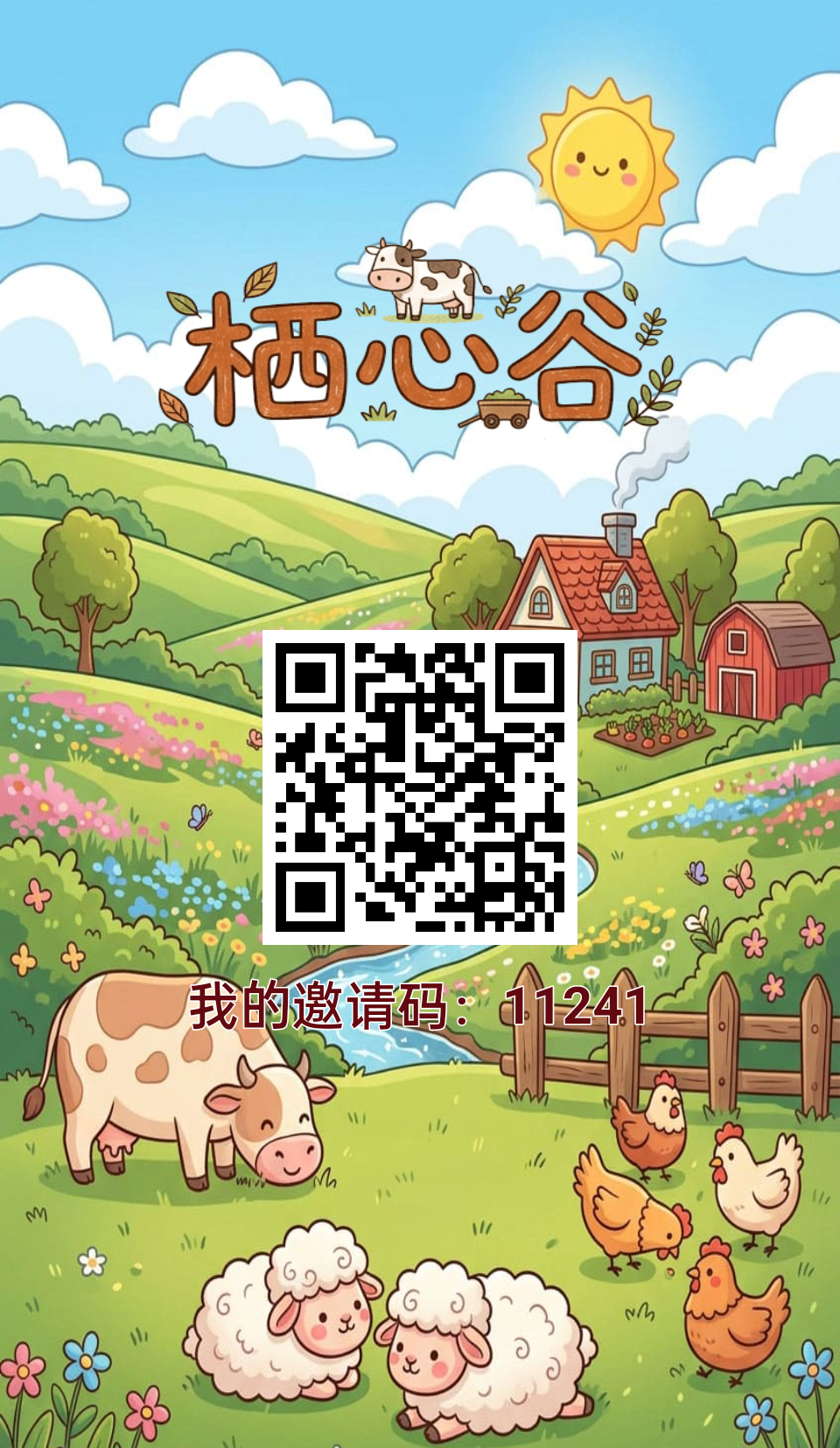 今日首码栖心谷一周300-首码项目网-创业网-全球领先的创业项目网站-淘灵感首码网