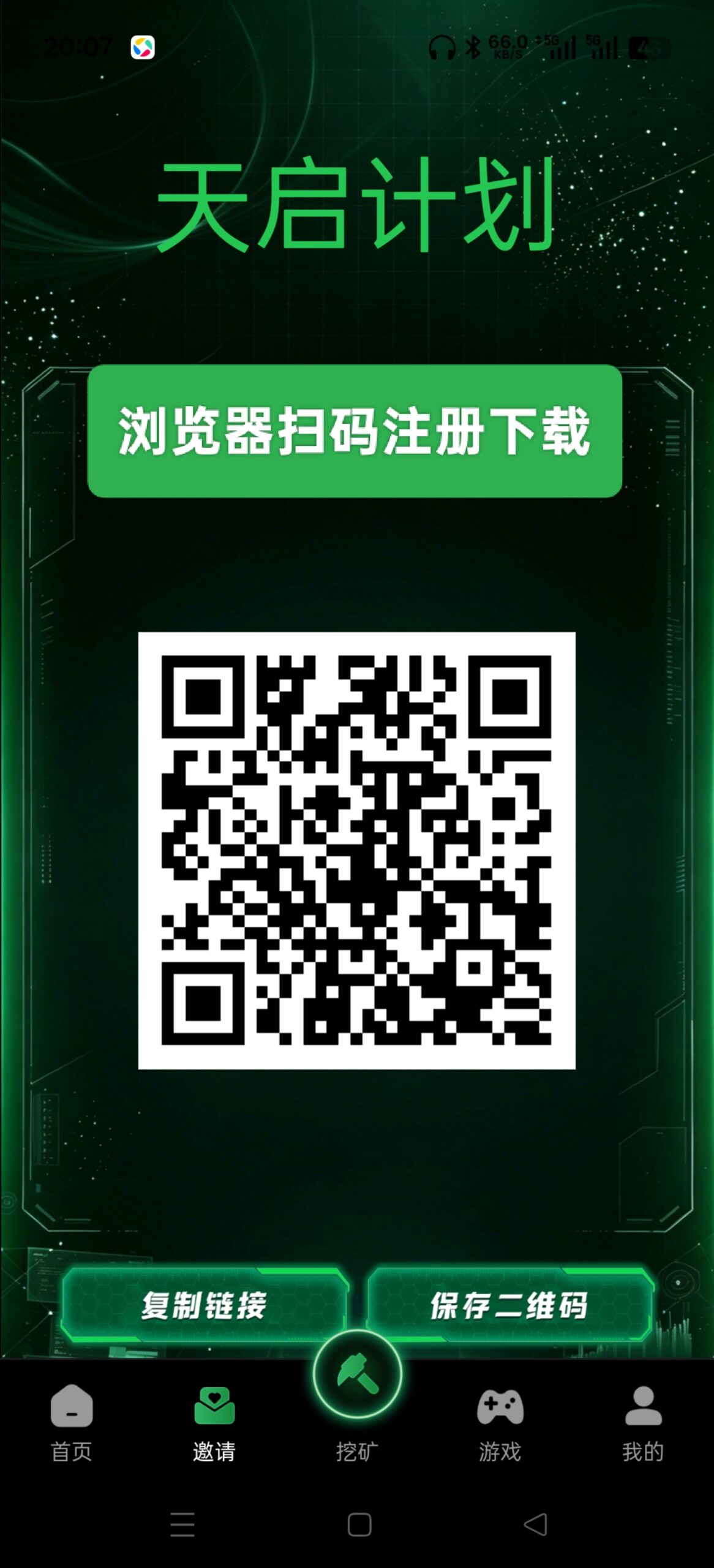 Nove天启计划首码零撸爬墙,零撸项目-首码项目网-创业网-全球领先的创业项目网站-淘灵感首码网