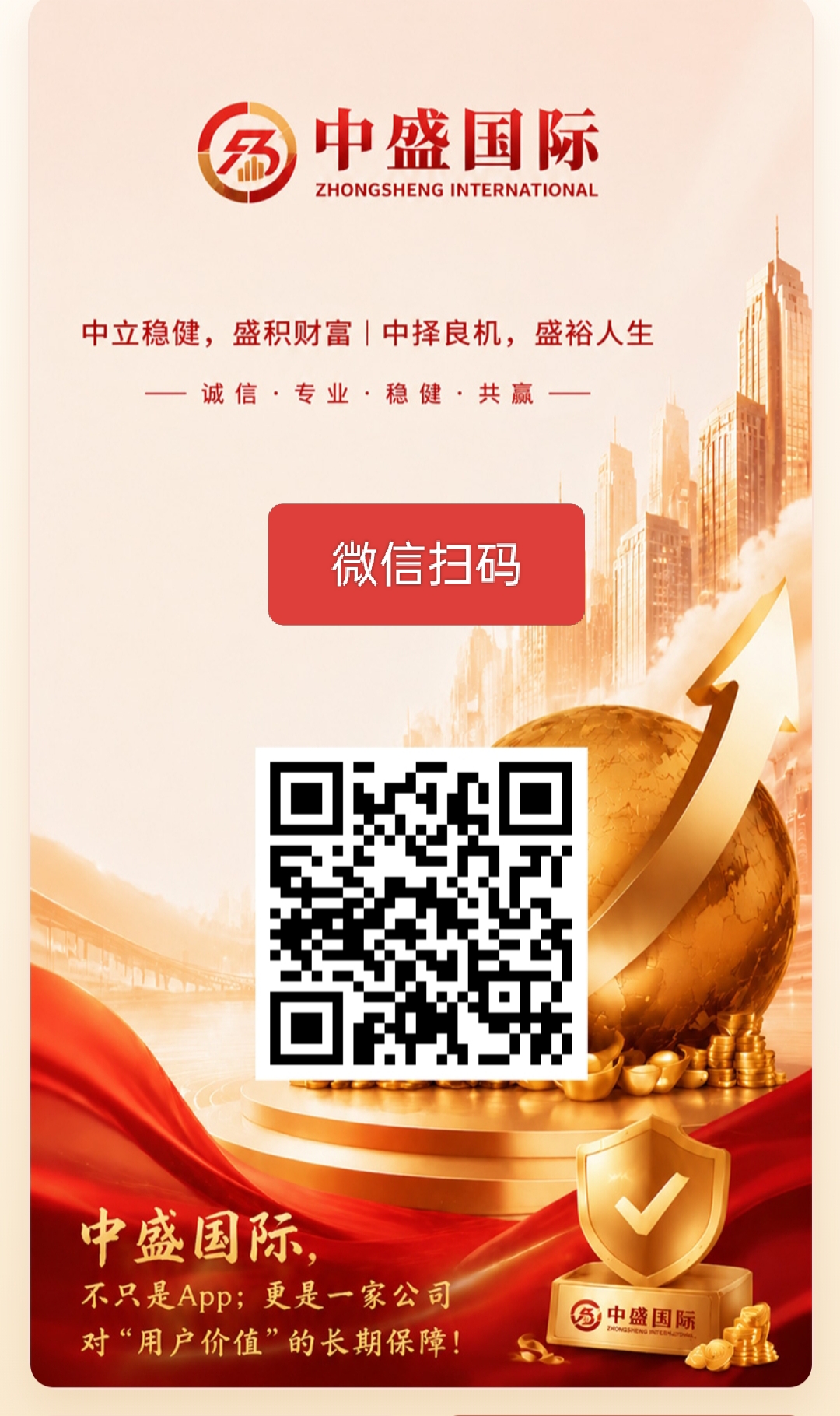 今天刚上线新项目 中盛国际中盛福利每日打卡签到获得充值余额1-首码项目网-创业网-全球领先的创业项目网站-淘灵感首码网