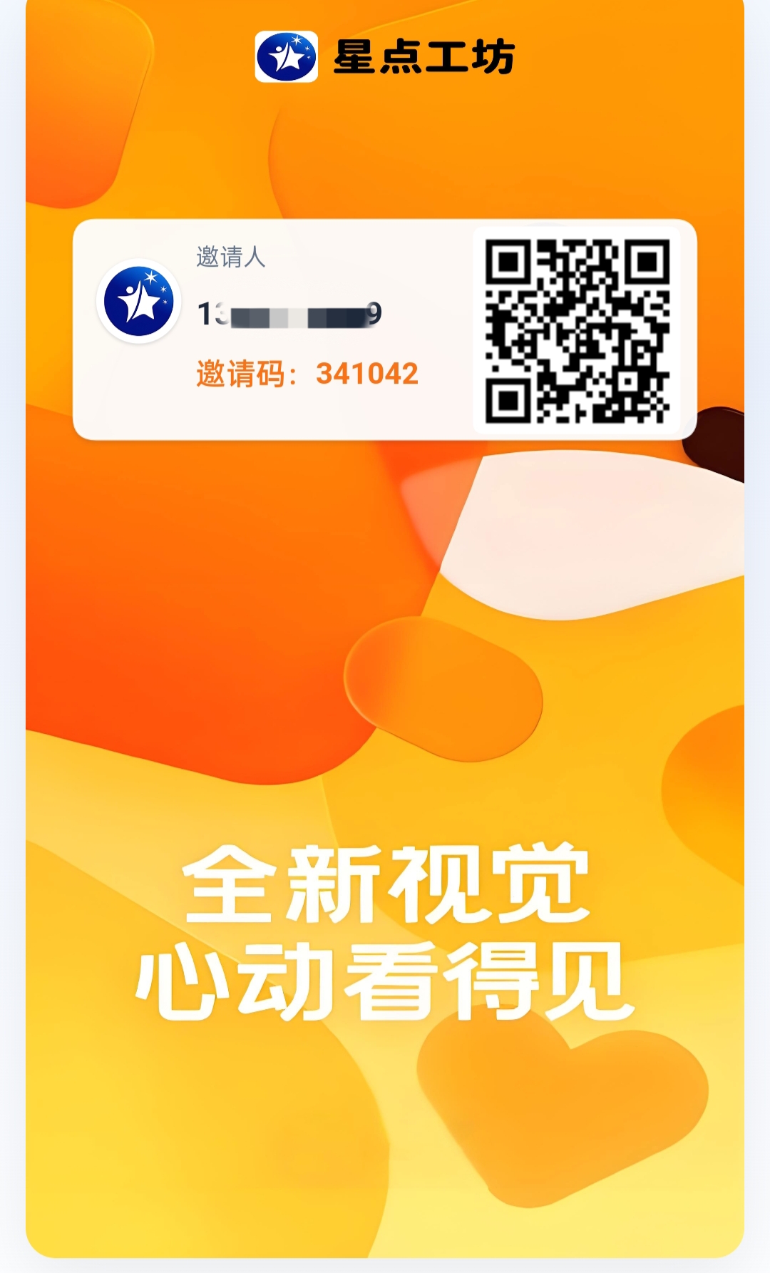 7.27 首码刚出一秒
全新自媒体刚上线星点工坊-首码项目网-创业网-全球领先的创业项目网站-淘灵感首码网
