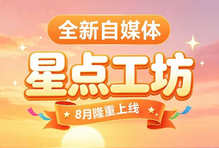 星点工坊首码吱付宝1元起提及时到账，无手续费-首码项目网-创业网-全球领先的创业项目网站-淘灵感首码网