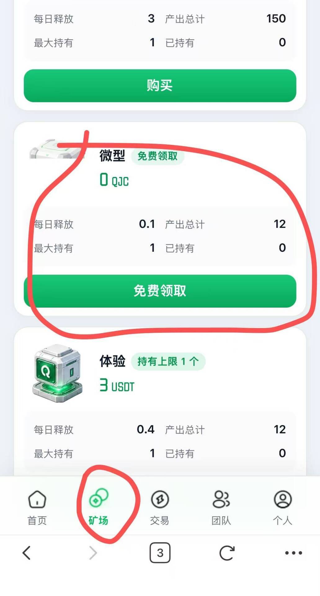 重磅零撸=链上趣步,首码速度撸起。-首码项目网-创业网-全球领先的创业项目网站-淘灵感首码网
